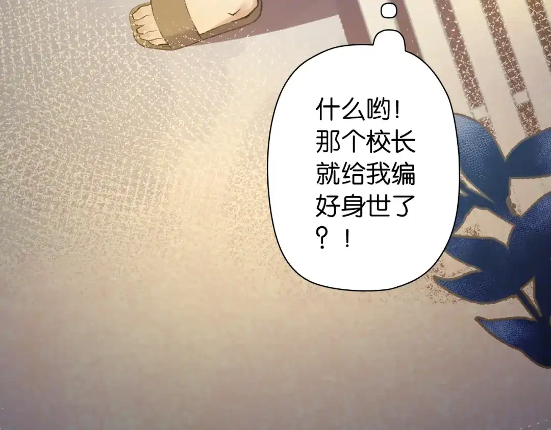 《零距离触感》第3话 误入浴室 第152页