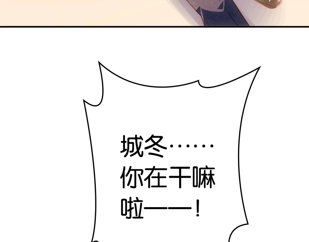 《零距离触感》第3话 误入浴室 第49页