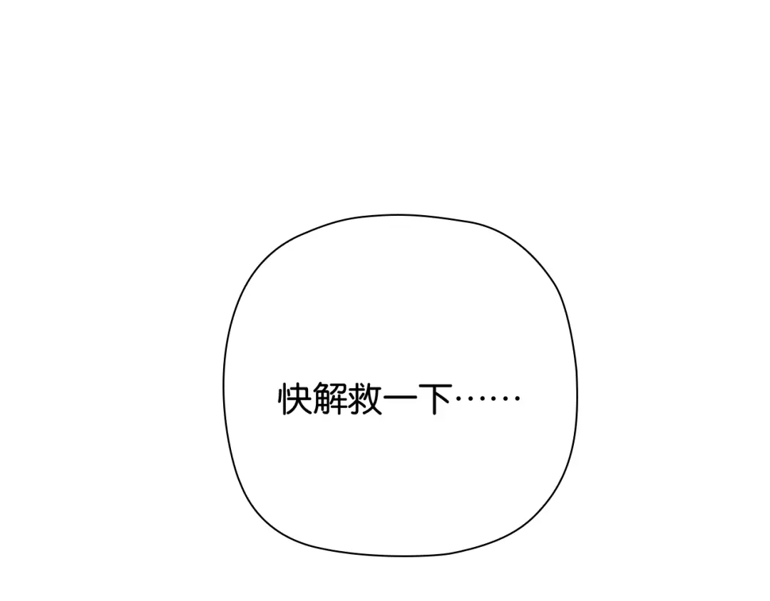 《零距离触感》第3话 误入浴室 第42页