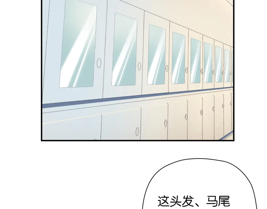 《零距离触感》第3话 误入浴室 第98页