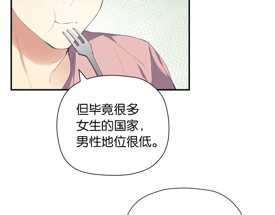 《零距离触感》第3话 误入浴室 第80页