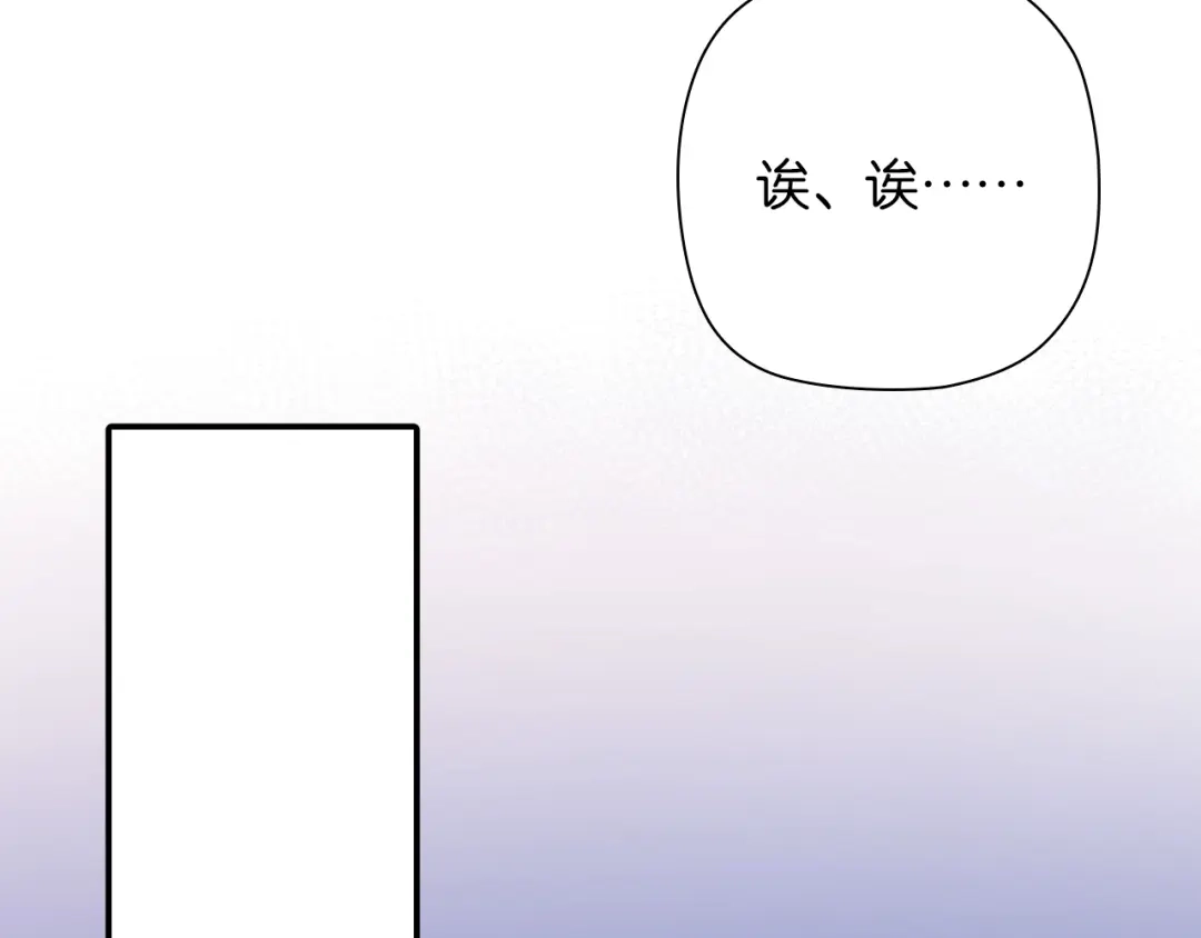 《零距离触感》第3话 误入浴室 第133页