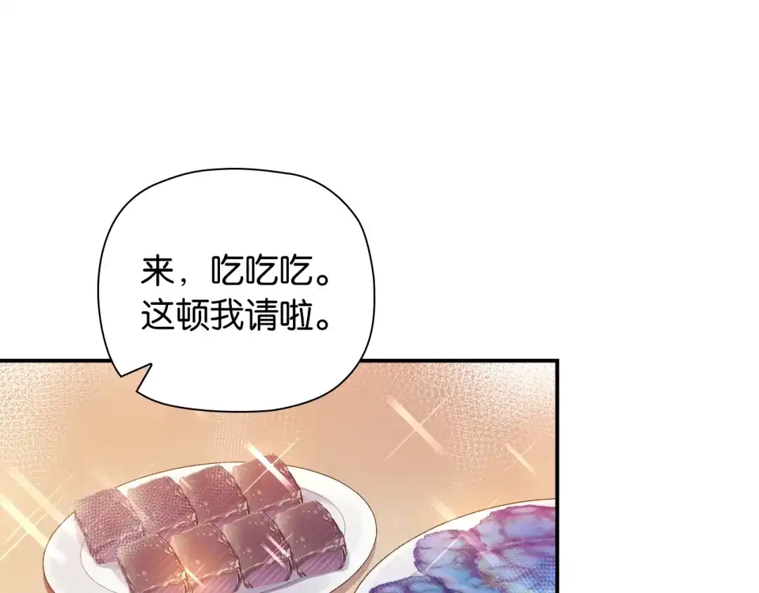 《零距离触感》第3话 误入浴室 第64页