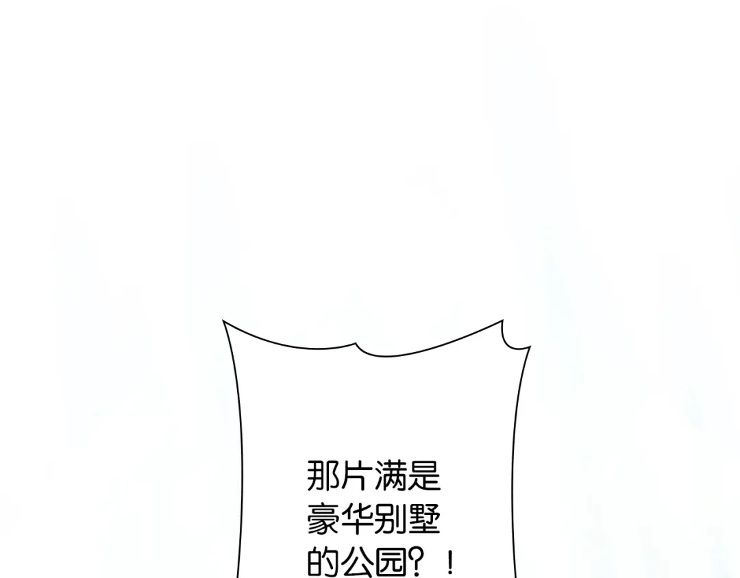 《零距离触感》第3话 误入浴室 第75页