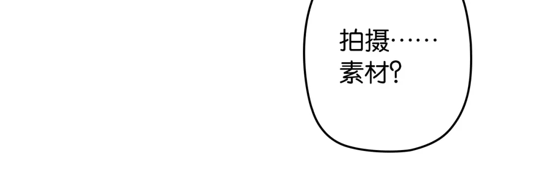 《零距离触感》第3话 误入浴室 第61页