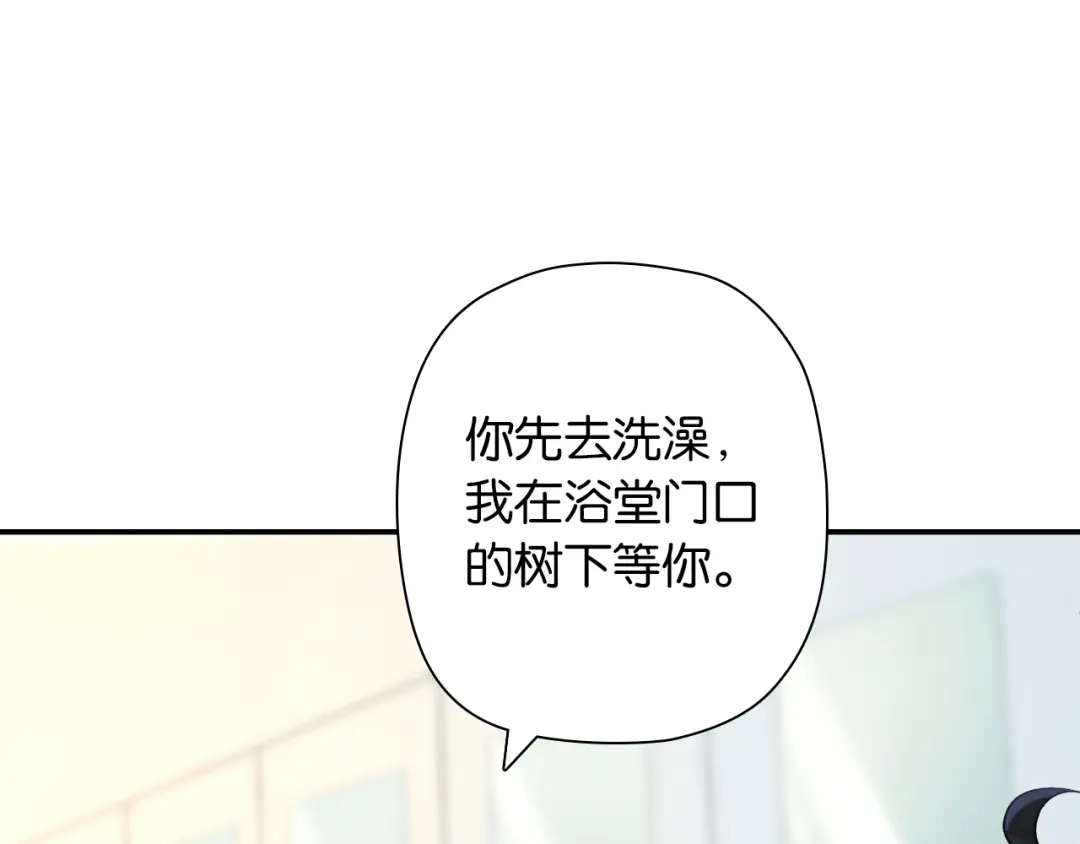 《零距离触感》第3话 误入浴室 第131页
