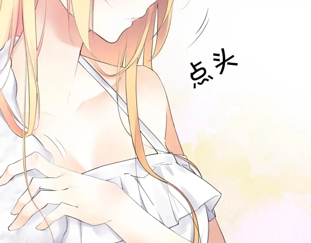 《零距离触感》第3话 误入浴室 第114页