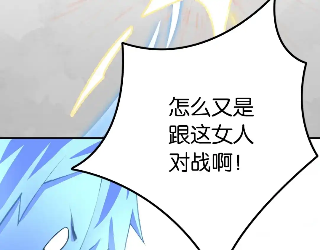 《零距离触感》第3话 误入浴室 第200页