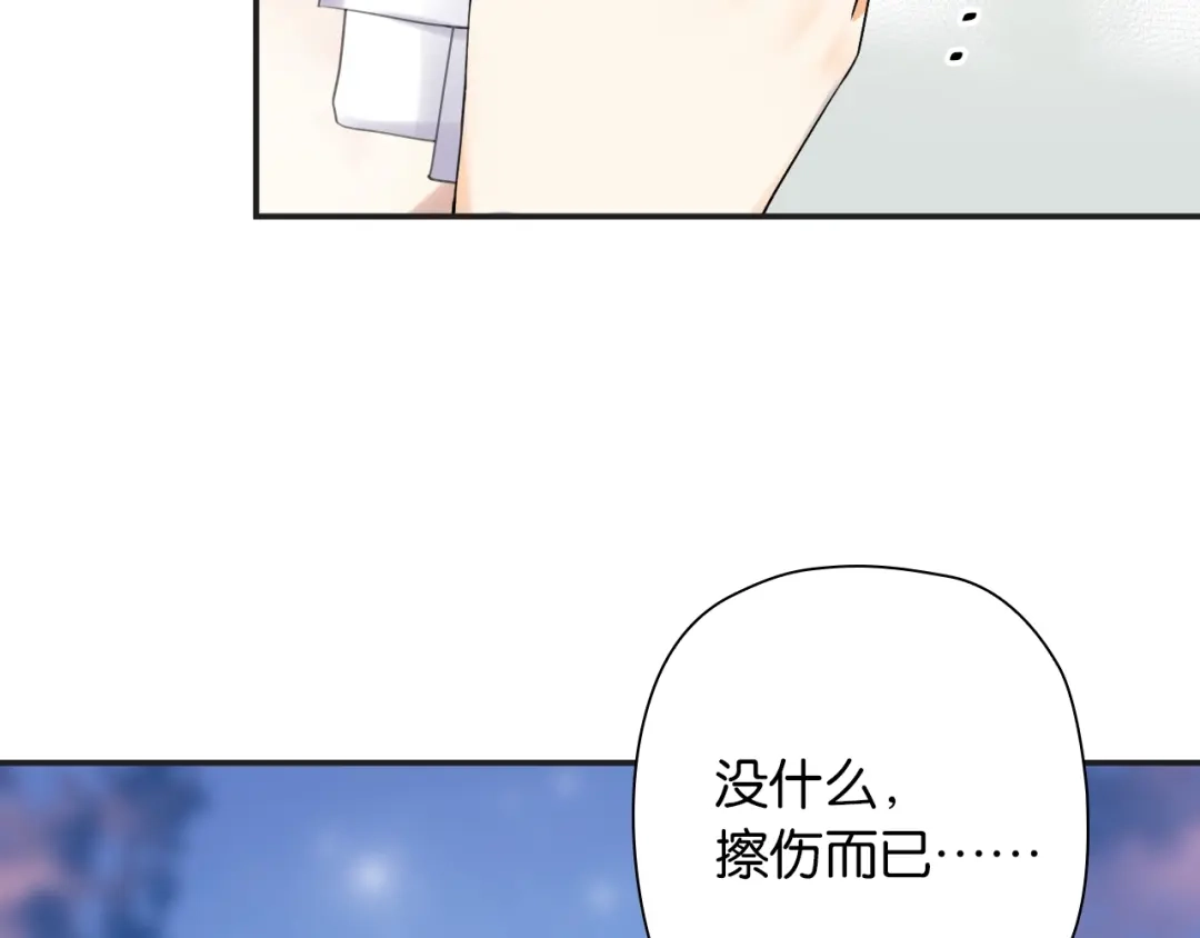 《零距离触感》第3话 误入浴室 第166页