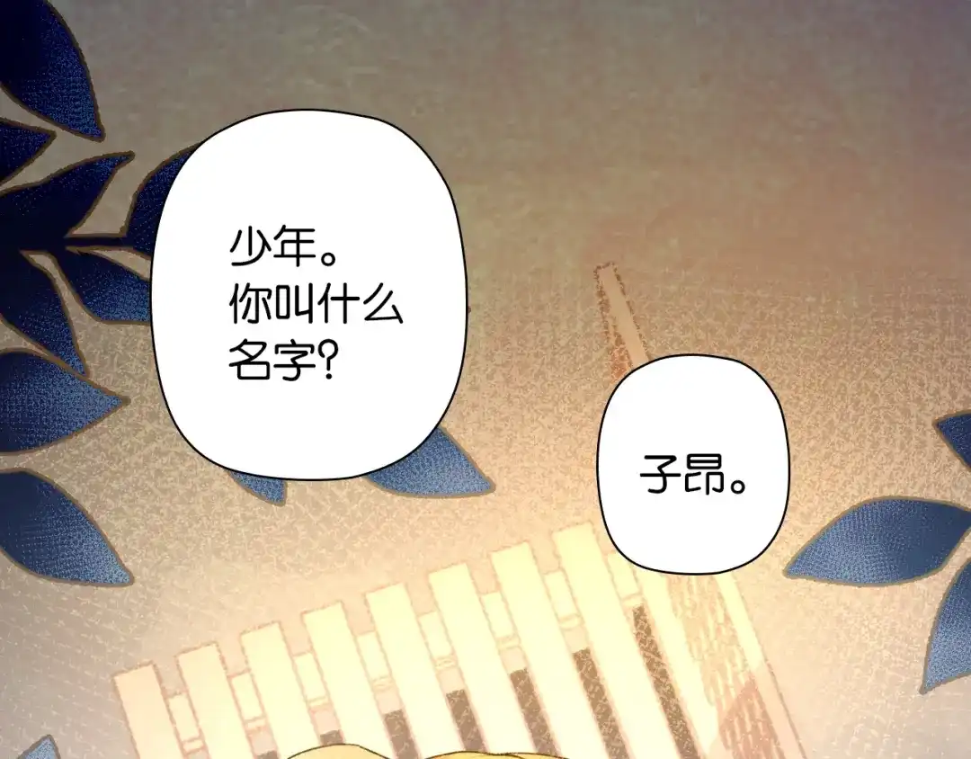 《零距离触感》第3话 误入浴室 第149页