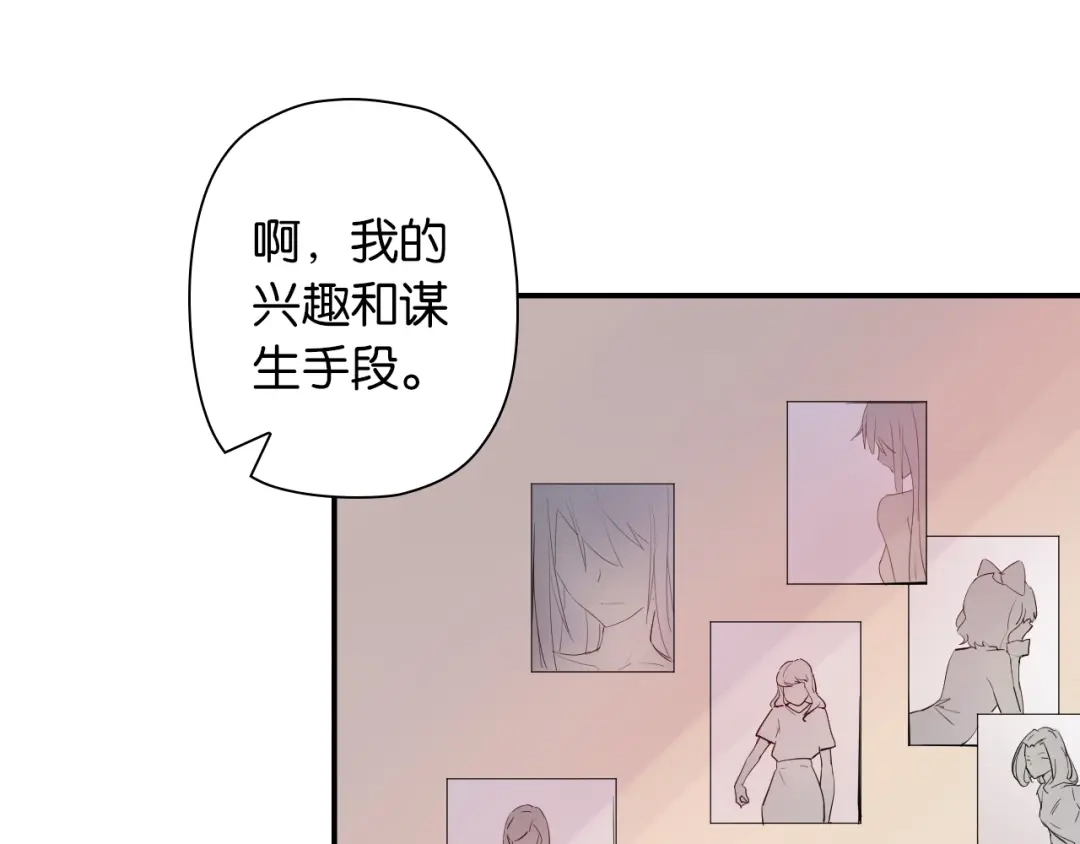 《零距离触感》第3话 误入浴室 第62页