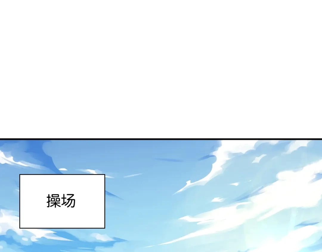 《零距离触感》第3话 误入浴室 第193页