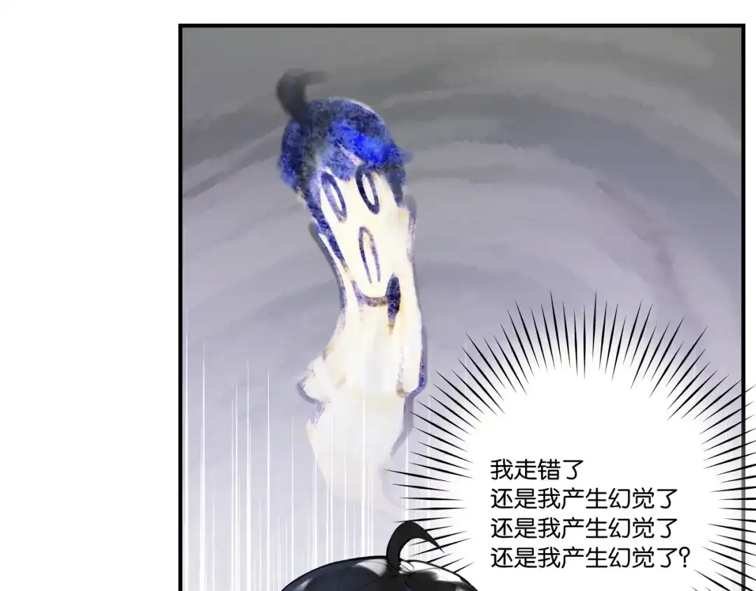 《零距离触感》第3话 误入浴室 第111页