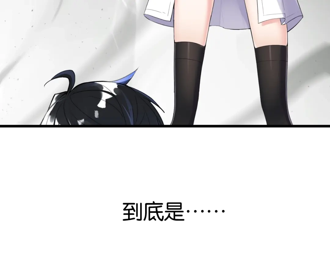 《零距离触感》第3话 误入浴室 第7页