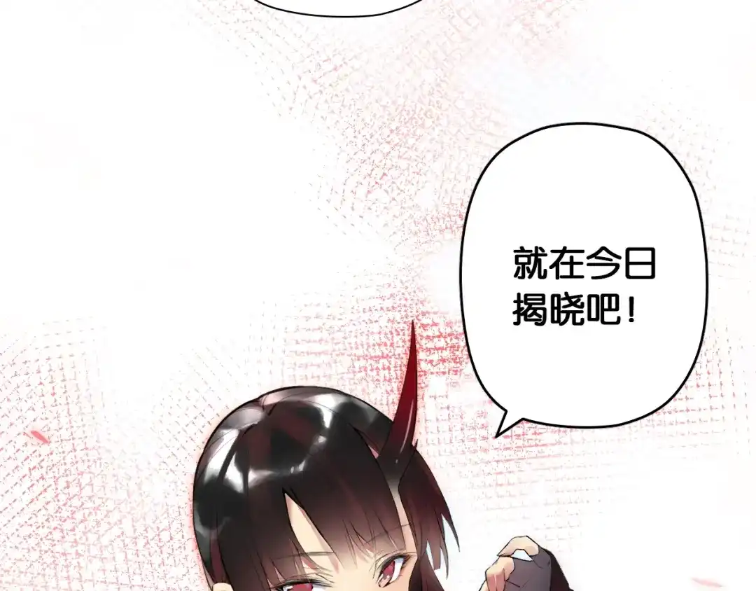 《零距离触感》第3话 误入浴室 第203页