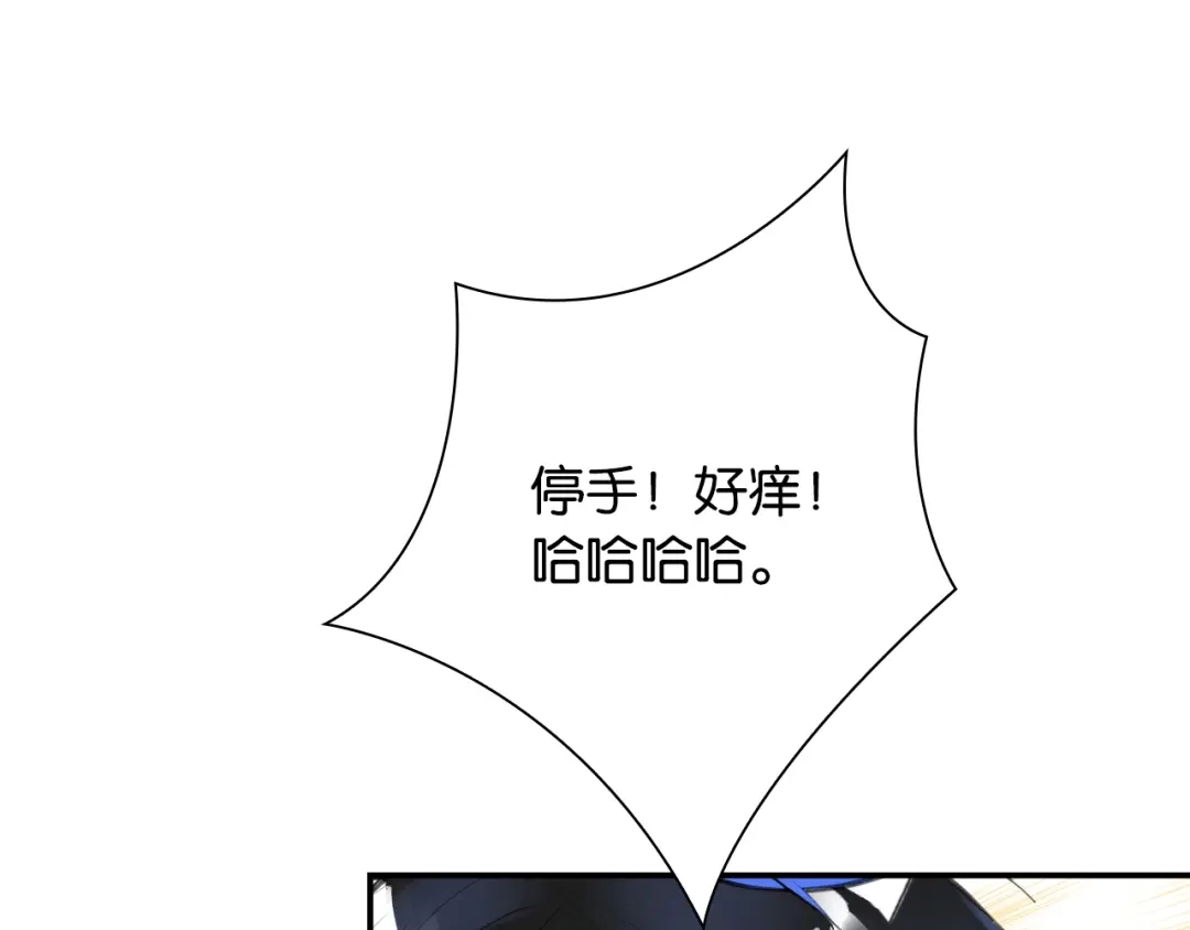 《零距离触感》第3话 误入浴室 第34页