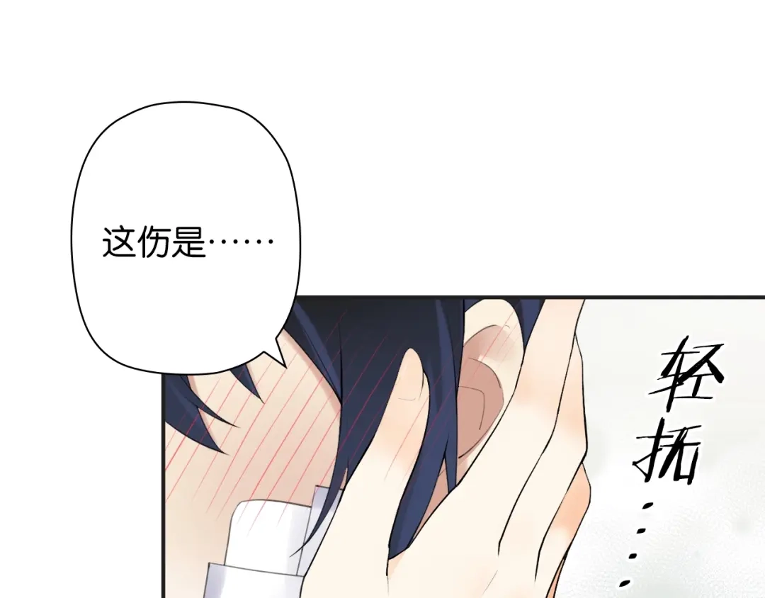 《零距离触感》第3话 误入浴室 第165页