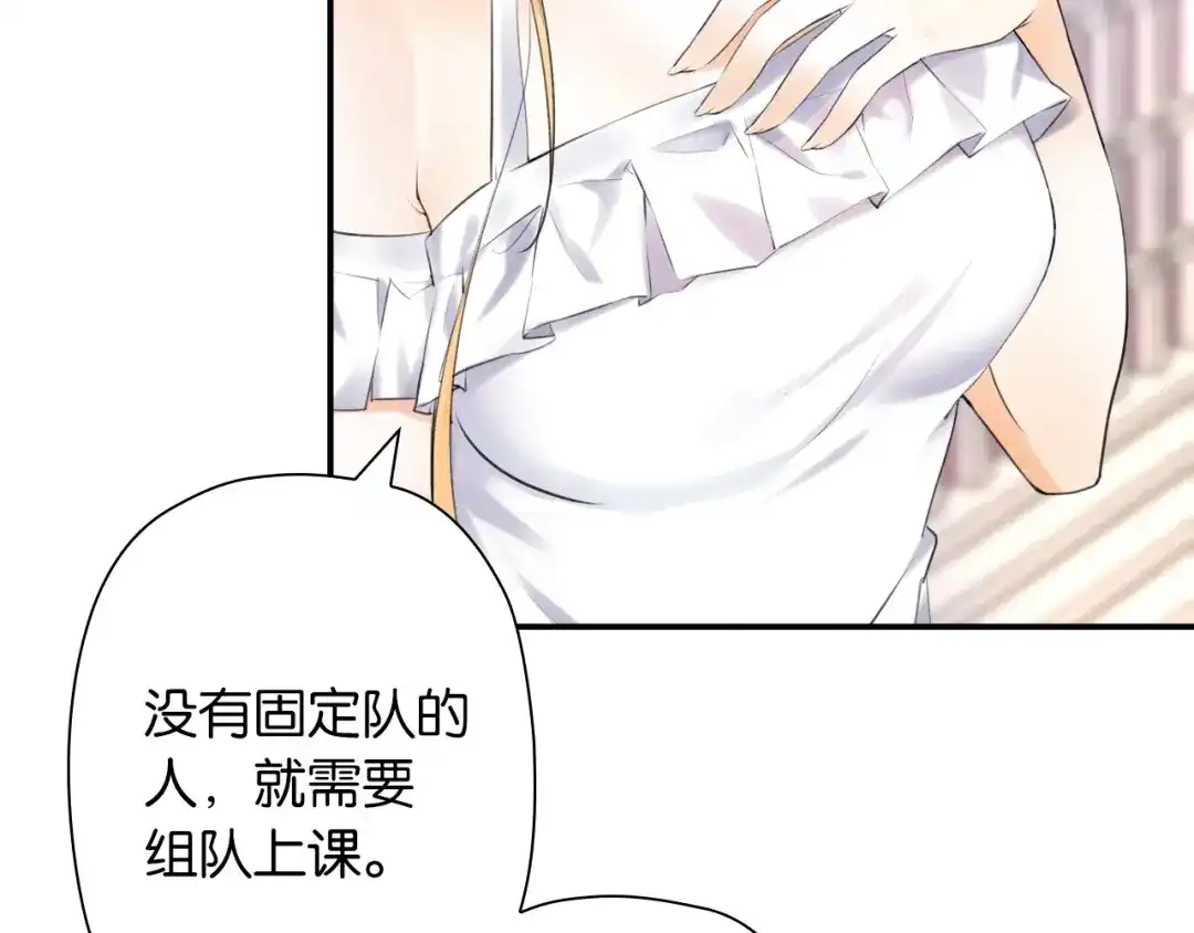 《零距离触感》第3话 误入浴室 第176页
