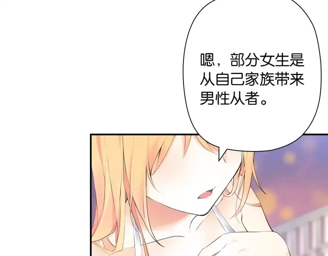 《零距离触感》第3话 误入浴室 第175页