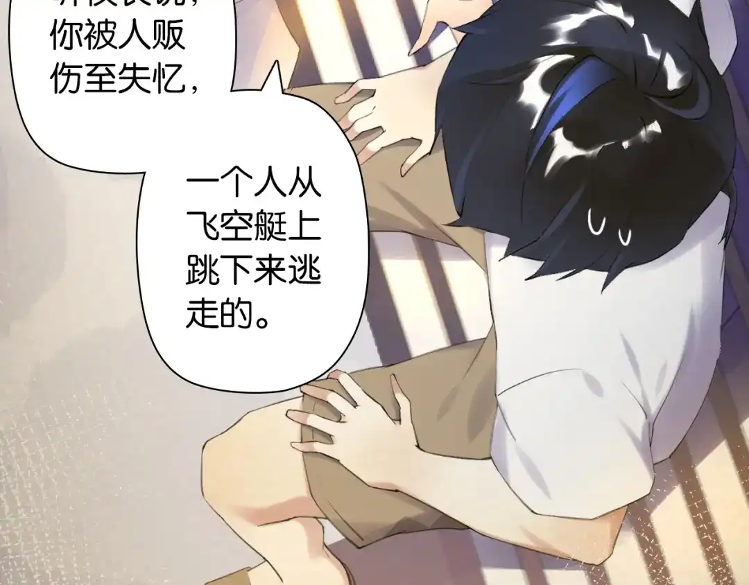 《零距离触感》第3话 误入浴室 第151页