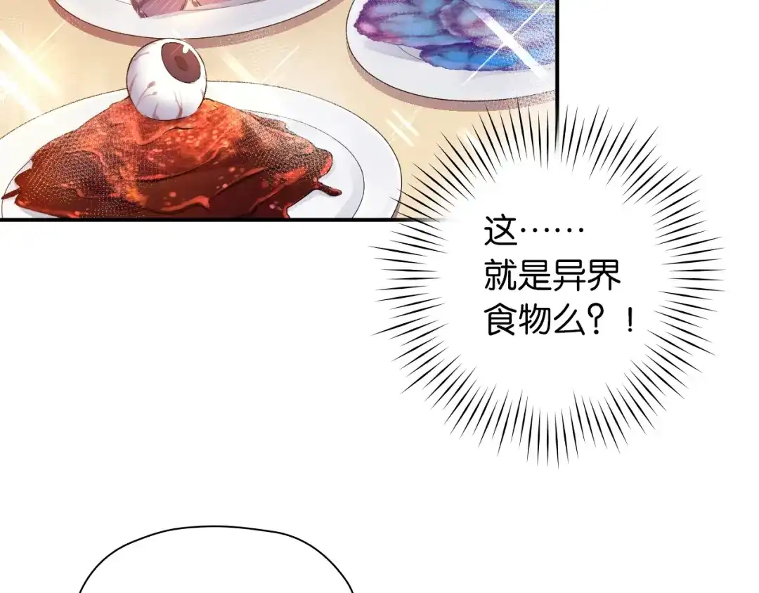 《零距离触感》第3话 误入浴室 第65页