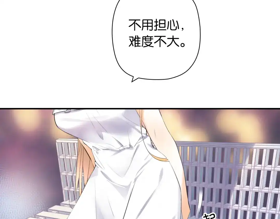 《零距离触感》第3话 误入浴室 第183页