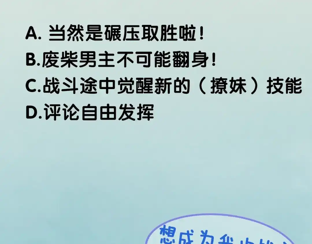 《零距离触感》第3话 误入浴室 第219页