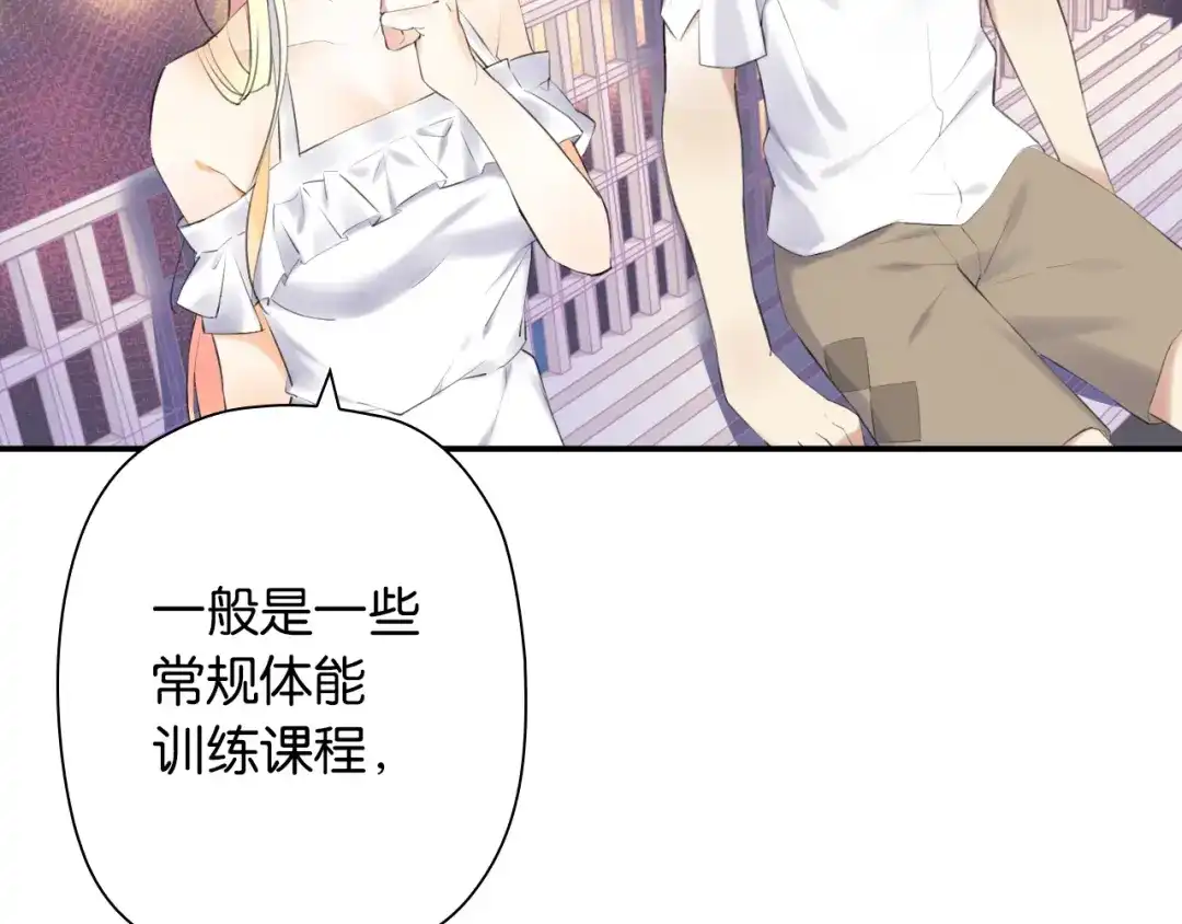 《零距离触感》第3话 误入浴室 第179页