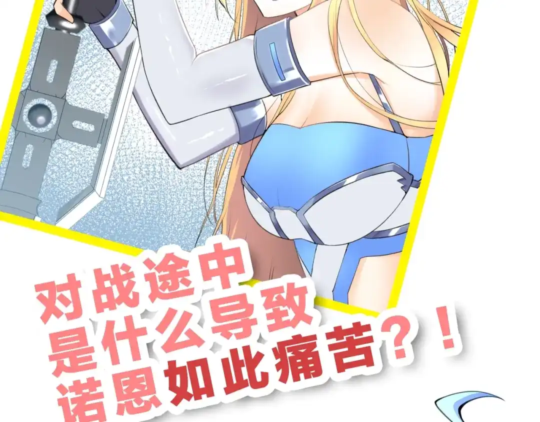 《零距离触感》第3话 误入浴室 第209页