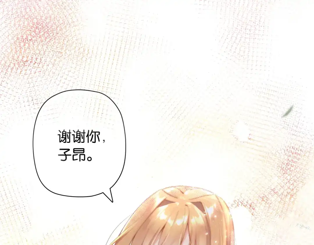 《零距离触感》第3话 误入浴室 第185页