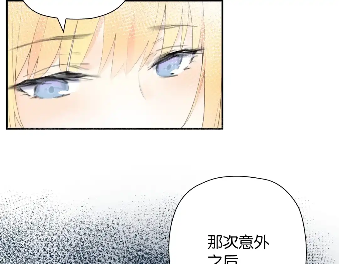 《零距离触感》第3话 误入浴室 第155页