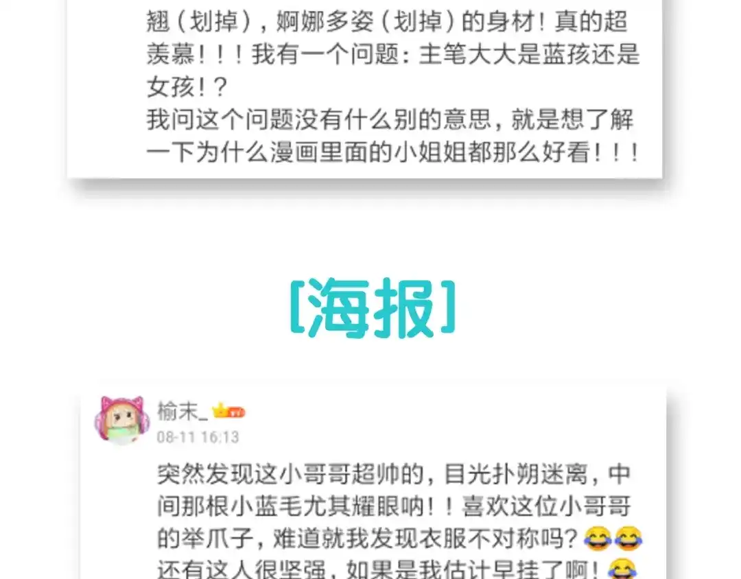《零距离触感》第3话 误入浴室 第213页