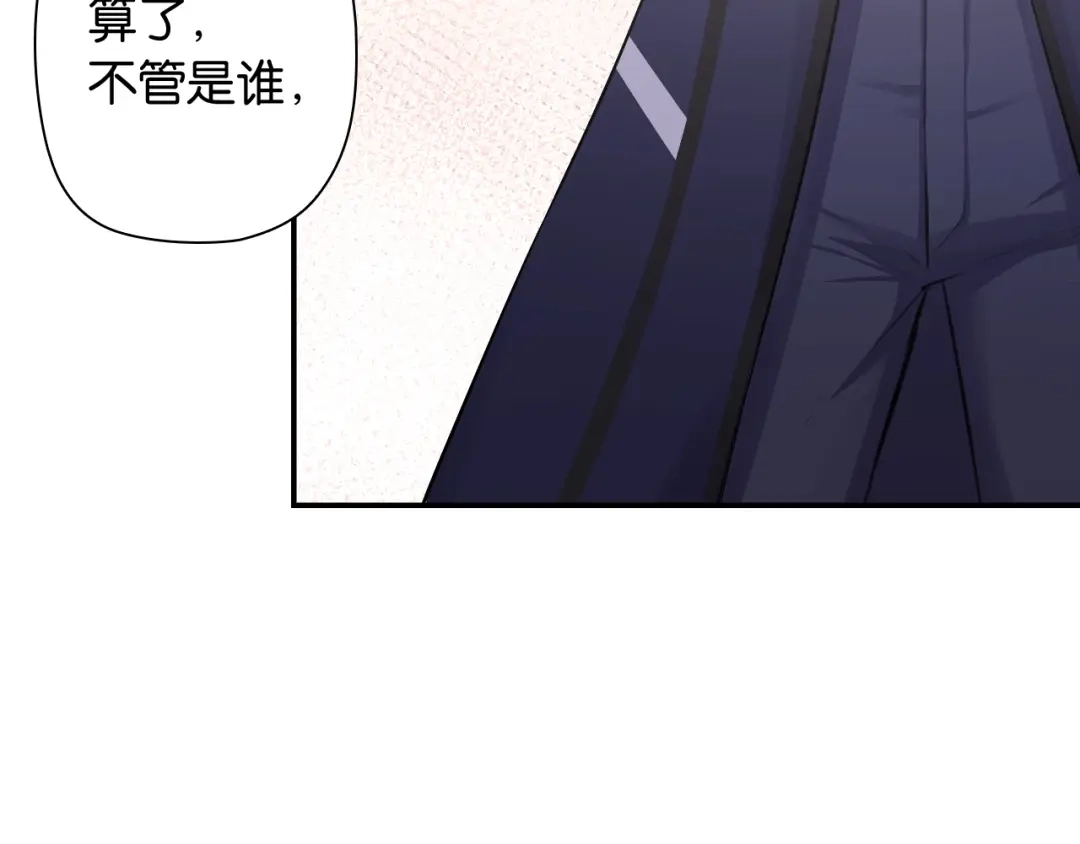 《零距离触感》第3话 误入浴室 第41页