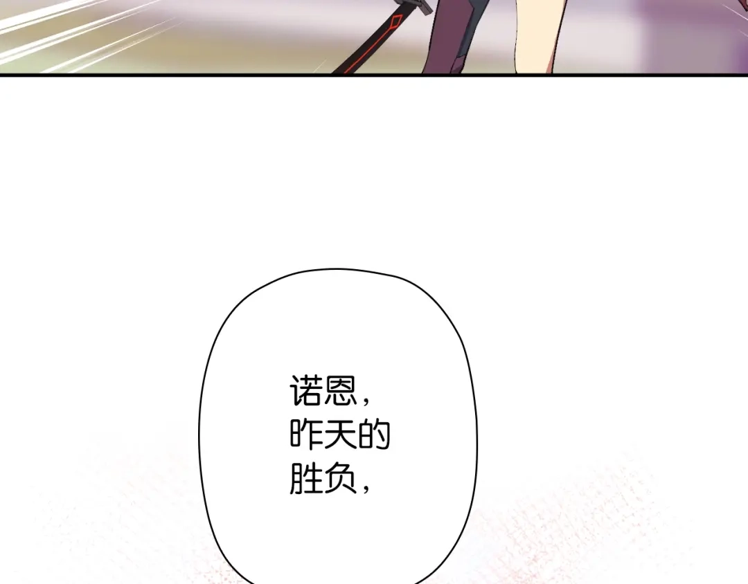 《零距离触感》第3话 误入浴室 第202页
