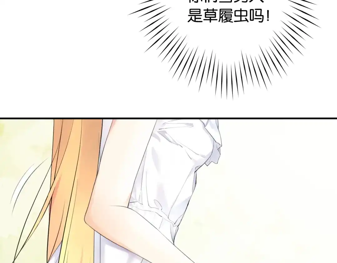 《零距离触感》第3话 误入浴室 第128页
