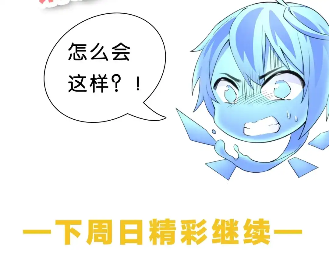 《零距离触感》第3话 误入浴室 第210页