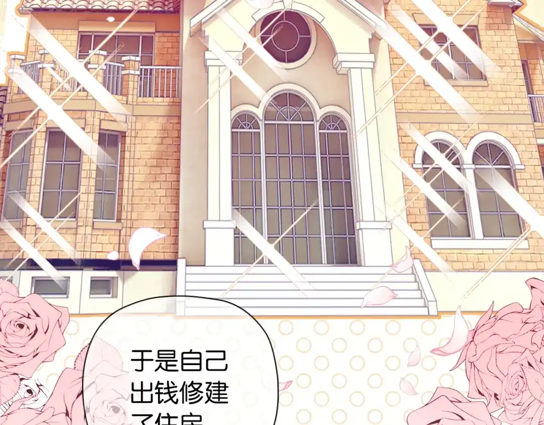 《零距离触感》第3话 误入浴室 第82页
