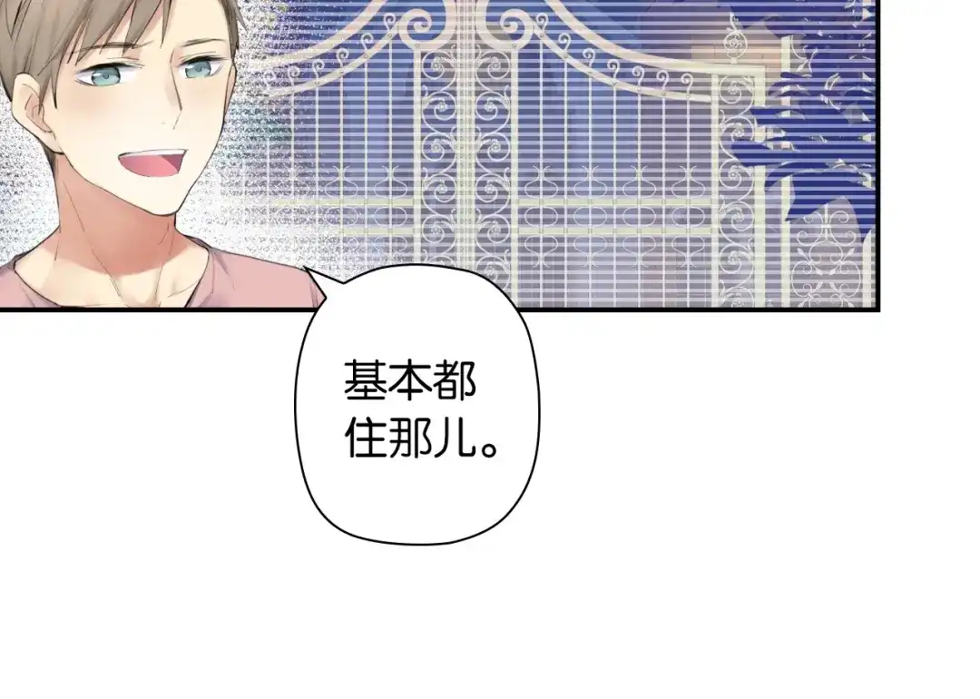《零距离触感》第3话 误入浴室 第74页