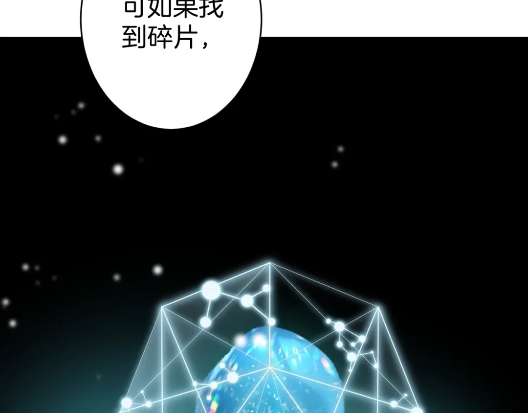 《零距离触感》起源篇 第20话 白的担忧 第55页