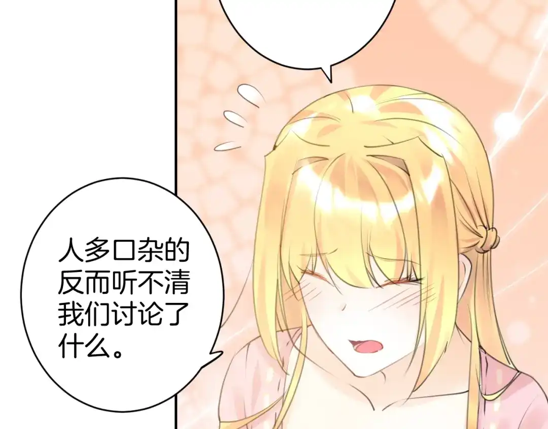 《零距离触感》起源篇 第20话 白的担忧 第17页