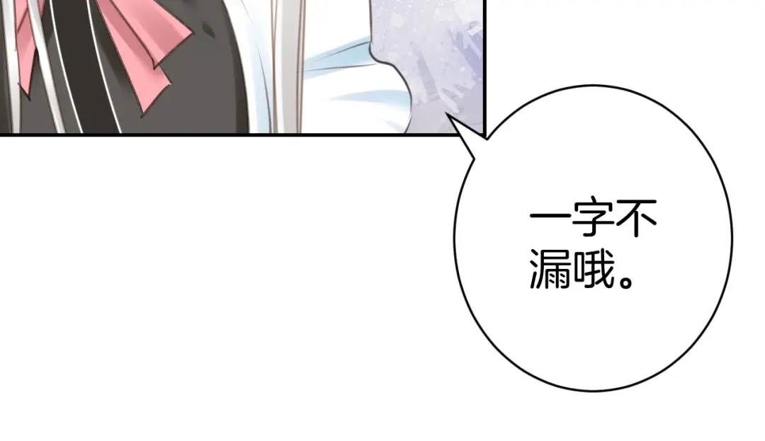 《零距离触感》起源篇 第20话 白的担忧 第105页