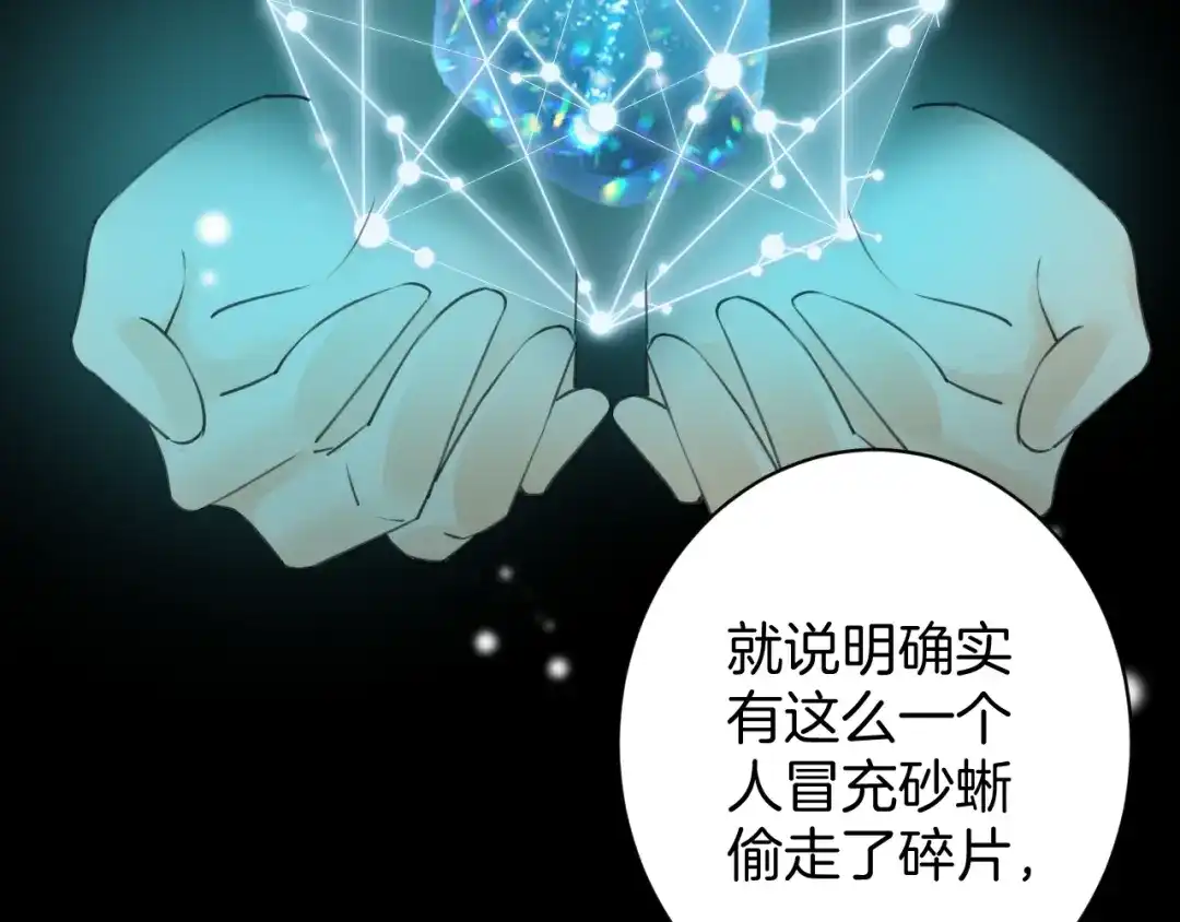 《零距离触感》起源篇 第20话 白的担忧 第56页