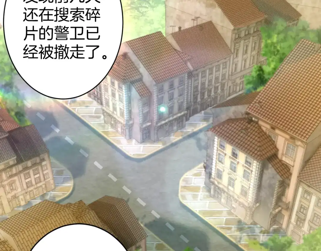 《零距离触感》起源篇 第20话 白的担忧 第52页