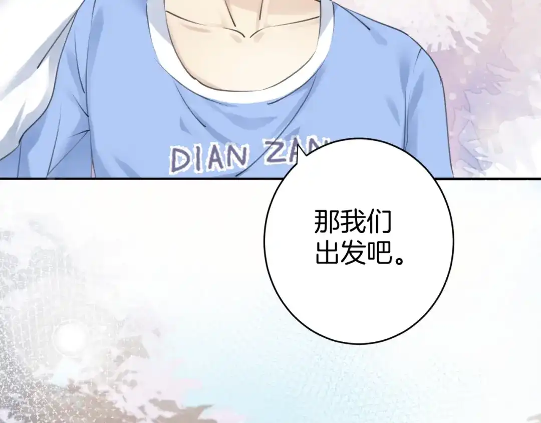 《零距离触感》起源篇 第20话 白的担忧 第20页