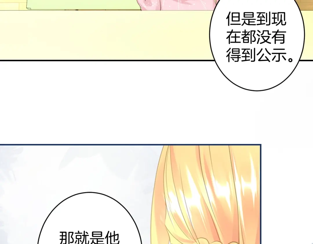 《零距离触感》起源篇 第20话 白的担忧 第59页