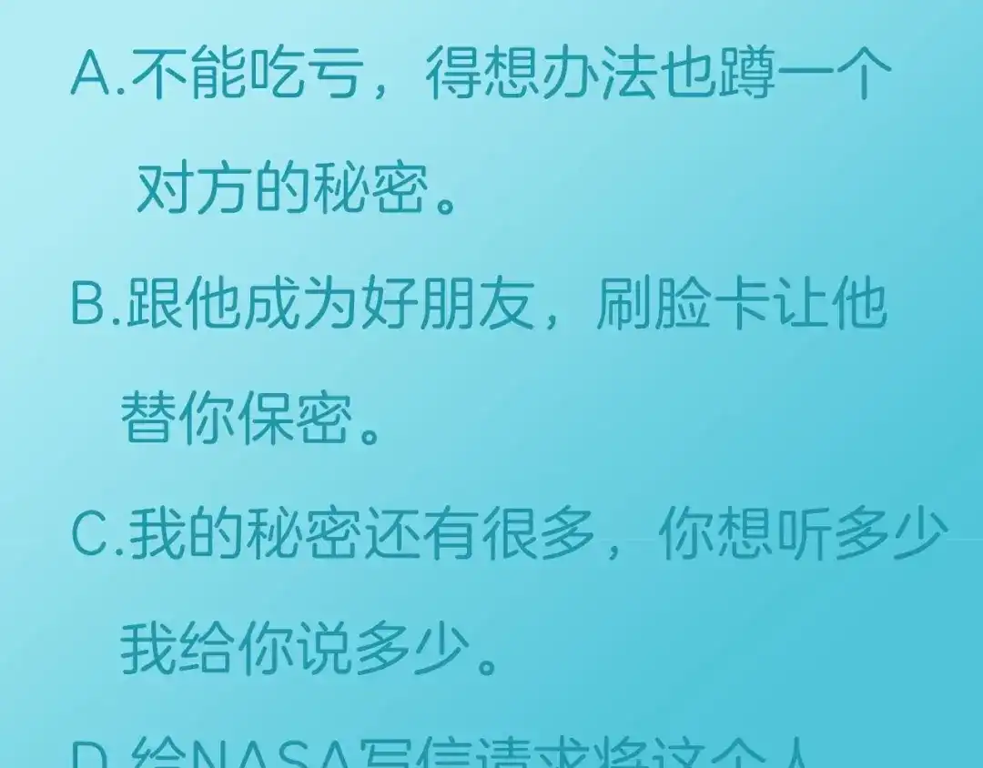 《零距离触感》起源篇 第20话 白的担忧 第120页