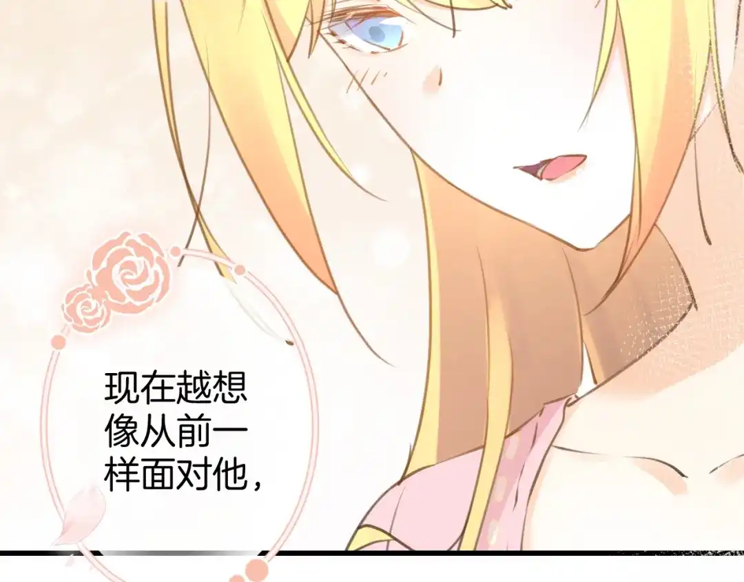 《零距离触感》起源篇 第20话 白的担忧 第29页