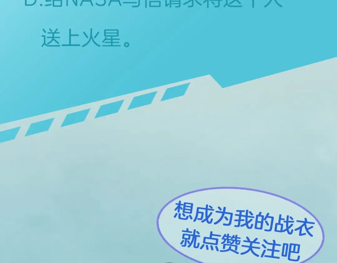 《零距离触感》起源篇 第20话 白的担忧 第121页