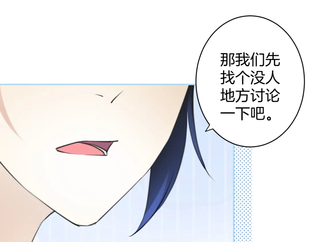 《零距离触感》起源篇 第20话 白的担忧 第12页