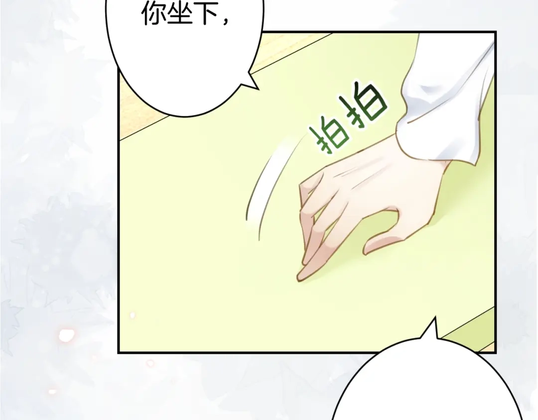 《零距离触感》起源篇 第20话 白的担忧 第108页